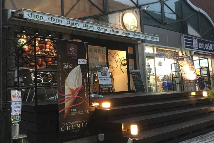 Cfarm 京都三条店 京都の内職ならセイショウ